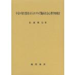 [ бесплатная доставка ][книга@/ журнал ]/ не дешево. появление необходимо ... входить модель имеющий отношение . пол общество психология . рассмотрение / сосна .. доверие / работа ( монография * Mucc )