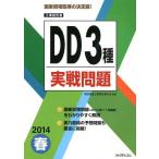 [ бесплатная доставка ][книга@/ журнал ]/ строительные работы .. человек DD3 вид реальный битва проблема 2014 весна / электрический сообщение строительные работы .. человек. ./..( монография * Mucc 