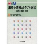 [ бесплатная доставка ][книга@/ журнал ]/Q&amp;A. производство раздел последующий проблема соответствует закон .* расходы * налог ./ глициния .../ редактирование ( монография * Mucc )