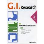 [ бесплатная доставка ][книга@/ журнал ]/G.I.Research Journal of Gastrointestinal Research vol.22no.1(2014-