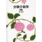 [ бесплатная доставка ][книга@/ журнал ]/ минут . помощь ./. оригинальный ./ работа ( монография * Mucc )