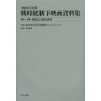 [ free shipping ][book@/ magazine ]/ movie . company old warehouse war hour . system under movie materials compilation no. 1 volume reissue / Tokyo country . modern fine art pavilion film center /..( separate volume * Mucc )