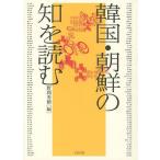 [книга@/ журнал ]/ Корея * утро .. .. читать /. промежуток превосходящий ./ сборник ( монография * Mucc )