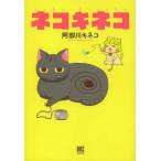 [книга@/ журнал ]/ кошка ki кошка ( birz комиксы Deluxe )/. часть река ki кошка / работа ( комиксы )