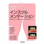 [ бесплатная доставка ][книга@/ журнал ]/ зуб . санитария . поэтому. in stsuru mainte -shon анатомия . отметка .. пол кейс из понимать .