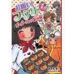 [книга@/ журнал ]/ пожалуйста!fea Lee 1... ../ произведение katanoto Moco /.( детская книга )