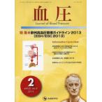 [ бесплатная доставка ][книга@/ журнал ]/ кровяное давление vol.21no.2(2014-2)/[ кровяное давление ] редактирование комитет / редактирование ( монография * Mucc )