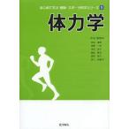 [ бесплатная доставка ][книга@/ журнал ]/ body динамика ( впервые ... здоровье * спорт наука серии )/ средний .../ сборник Ikeda ../( другой ) работа ( монография * Mucc )