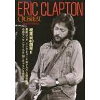 [книга@/ журнал ]/ Eric *klap тонн CROSSBEAT Special Edition (sinko-* музыка * Mucc )/sinko- музыка *