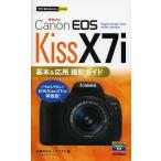 [книга@/ журнал ]/Canon EOS Kiss X7i основы &amp; отвечающий для фотосъемка гид ( сейчас сразу можно использовать простой mini)/ Sato ..