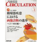 [ бесплатная доставка ][книга@/ журнал ]/CIRCULATION 4- 1 (. пол круговорот контейнер )/ красный .. история план редактирование ( монография *m