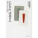 [ бесплатная доставка ][книга@/ журнал ]/.. san .. san поэзия .... автобиография / остров рисовое поле ../ работа ( монография * Mucc )