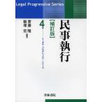 [ бесплатная доставка ][книга@/ журнал ]/ гражданские дела . line ( Reagal * Progres sib* серии )/. глициния ./ сборник работа Iizuka ./ сборник работа ( монография 