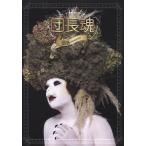 [ бесплатная доставка ][книга@/ журнал ]/. длина душа художник * книжка /. длина /( работа )( монография * Mucc )