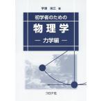 [ бесплатная доставка ][книга@/ журнал ]/ первый . человек поэтому. физика динамика сборник /. Цу . три / работа ( монография * Mucc )