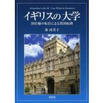 [ бесплатная доставка ][книга@/ журнал ]/ Англия. университет на ранг линия. вращение ранг по причине качество . преобразование /.. прекрасный ./ работа ( монография * Mucc )