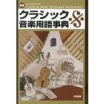 [книга@/ журнал ]/ практическое использование Classic музыка словарный запас лексика / Iwata . реальный / работа . хорошо ../ работа . рисовое поле . один / работа . река история ./ работа лес -слойный line ./ работа лес -слойный ../ работа . внутри хорошо ./ работа Yamazaki . один .