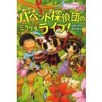 [книга@/ журнал ]/ марионетка .... miracle Live! ( марионетка .... раз файл )/. месяц число ./ произведение .книга@ sho /.( детская книга )