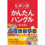 [книга@/ журнал ]/hibon тип простой hang .../ работа ( монография * Mucc )