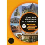 [ бесплатная доставка ][книга@/ журнал ]/ World Heritage .... начинающий ~ средний класс испанский язык [ модифицировано . версия ] [ ответ * перевод нет ]/.. прекрасный ./ работа Inoue ../ работа maru канава -ta*naka сторона / работа flat рисовое поле мир -слойный 
