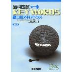 [ бесплатная доставка ][книга@/ журнал ]/ зуб . страна .KEY WORDS полость рта хирургия Atlas /. рисовое поле . один / работа Sato ./ работа DES зуб . образование s Koo сборник ( монография * Mucc )