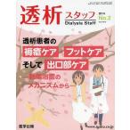 [ бесплатная доставка ][книга@/ журнал ]/.. штат служащих 2- медицина выпускать ( монография * Mucc )