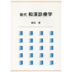 [ бесплатная доставка ][книга@/ журнал ]/ настоящее время мир . медицинская ./. рисовое поле ./ работа ( монография * Mucc )