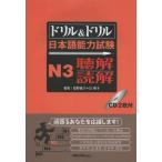 [книга@/ журнал ]/ дрель &amp; дрель японский язык способность экзамен N3..*../ звезда .../.. звезда .../ работа . Кадзуко / работа ( монография * Mucc )