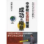 [книга@/ журнал ]/ special список прямой .! неполная средняя школа общественная наука . индустрия успех. высшее смысл / река . мир ./ работа ( монография * Mucc )