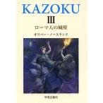 [книга@/ журнал ]/ семья 3/ Oliver * North Land / работа ( монография * Mucc )