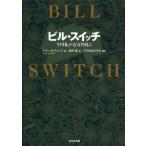 [книга@/ журнал ]/ Bill * переключатель тысяч иен .. десять тысяч иен ../. название :SWITCH/ John *ro vi k/ работа .../ перевод TON.. ../ редактирование ( монография *