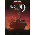[книга@/ журнал ]/ Monde 9(no-ve) /. название :Mondo9/da rio * тонер ni/ работа . гарантия ../ перевод ( монография * Mucc 