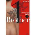 [книга@/ журнал ]/Brother ( шарф . стул. ...)/ дерево . рисовое поле ./ работа ( монография * Mucc )
