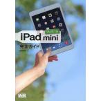 [книга@/ журнал ]/iPad mini Retina полное руководство / направление .../ работа ( монография * Mucc )