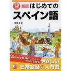 [книга@/ журнал ]/ впервые .. испанский язык (CD)/ средний .. Хара / работа ( монография * Mucc )