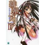 [книга@/ журнал ]/... Aria 2 (MF библиотека J)/ красный сосна средний ./ работа ( библиотека )