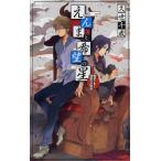 [книга@/ журнал ]/.... желающий. звезда .. девушка . земля .. мошенник (C*NOVELS Fantasia.4-1)/.. Chitose / работа ( новая книга )