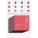 [книга@/ журнал ]/ человек вид. эволюция рассеивание .... история .../. название :Human Evolution ( наука * Palette )/BernardWood/ работа 