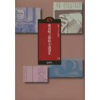 [книга@/ журнал ]/ новый перо .... повесть выбор 2 ( теория . ошибка teli. документ )/ новый перо ../ работа ( монография * Mucc )