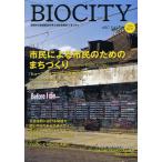 [ бесплатная доставка ][книга@/ журнал ]/bio City окружающая среда из регион . структура . мысль . обобщенный журнал No.57(2014)/ нить длина ../..