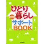 [книга@/ журнал ]/... жизнь совершенно поддержка BOOK/... жизнь фирма ( монография * Mucc )