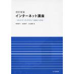 [ бесплатная доставка ][книга@/ журнал ]/ интернет курс сеть li tera si-... присоединение ./ иметь .../ работа Yoshida ../ работа 