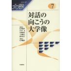 [ бесплатная доставка ][книга@/ журнал ]/ серии университет 7/ широкий рисовое поле ../ редактирование . участник Yoshida документ / редактирование . участник Kobayashi ../ редактирование . участник сверху гора . большой / редактирование . участник . средний ../ редактирование . участник белый 