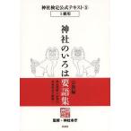 [ бесплатная доставка ][книга@/ журнал ]/ бог фирма сертификация официальный текст 5 бог фирменный ... необходимо язык сборник религия сборник / бог фирма книга@./..( монография * Mucc 