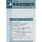 [ бесплатная доставка ][книга@/ журнал ]/ инвалид проблема изучение Vol.41No.4/ инвалид проблема изучение редактирование комитет / редактирование 