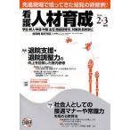 [ бесплатная доставка ][книга@/ журнал ]/ уход человек материал выращивание 10- 6/ день общий . группа план 