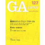 [ бесплатная доставка ][книга@/ журнал ]/GA JAPAN 127(2014MAR-APR)/e-ti-e-* Editor *to-kyo-