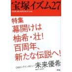 [книга@/ журнал ]/ Takarazuka izm27/. внизу ../ сборник работа Tsuruoka Британия ../ сборник работа 