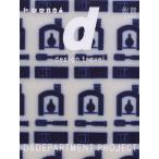 [本/雑誌]/d design travel: SAGA 佐賀 [日・英併記]/D&DEPARTMENT PROJECT