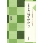 [ бесплатная доставка ][книга@/ журнал ]/ - ....( семинар книги * selection )/ треугольник . один / работа 